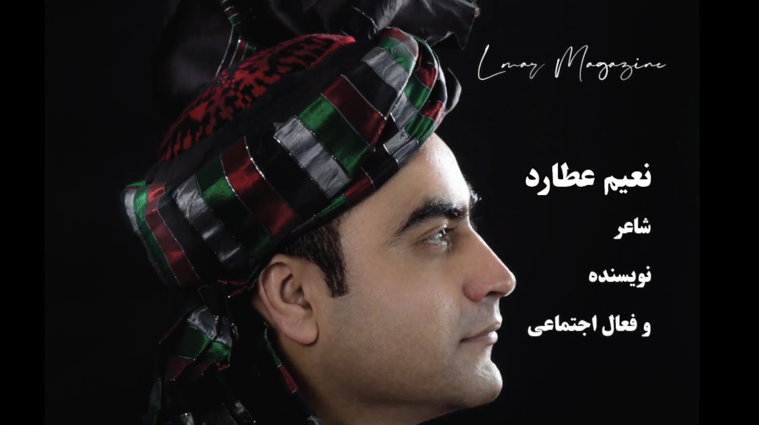 د لمر د مجلې دوهمه گڼه – لمر